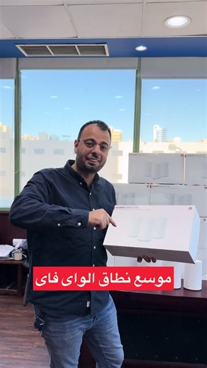 Huawei wifi q2 pro موسع نطاق واى فاى الــــعــــــالــــمــيــــة NGN نتمنى لكم تسوق اون لاين ممتع بأقوى العروض وأفضل الأسعار للتواصل وأرقام الفروع و مواقعنا على السوشيال ميديا ... قم بزيارة الرابط التالي ‏To Contact us,, Branches Locations ,, Our social media ,, Visit the Link🪻 Tap Link🔵🟢 https://taplink.cc/ngn 🟢🔵موقعنا الالكتروني www.ngn-kw.com 🟢🔵لينك قناة الواتس اب https://whatsapp.com/channel/0029VakQBJsK0IBixhREE738 🟢🔵لينك قناة التليجرام https://t.me/boost/ngn2018 🟢🔵للطلب والتوصي