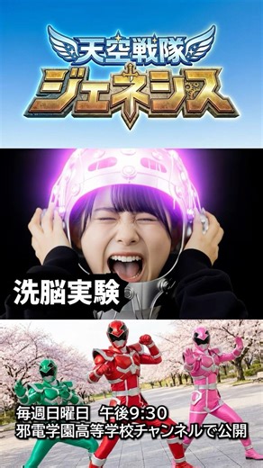 [Preview] "Tenkuu Sentai Genesis" Episode 04
