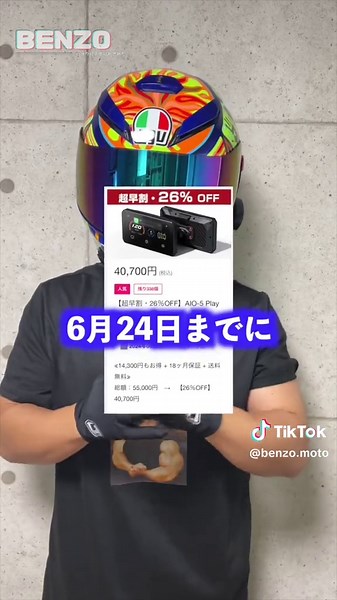 バイク用便利スマートモニターの紹介