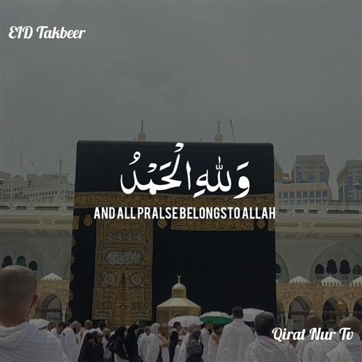 Listen This Eid Takbeer 2026 | Most Powerful Takbeer for Eid al Fitr | Emotional Islamic Recitation