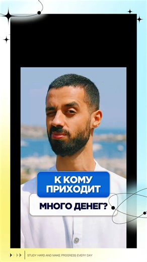 Пусть Твоя Деятельность Приносит Радость и Счастье Людям..