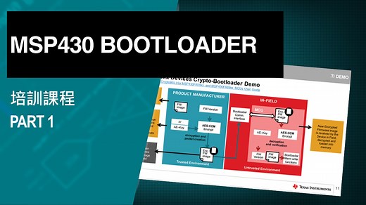 MSP430 Bootloader 1 | Video | TI.com
