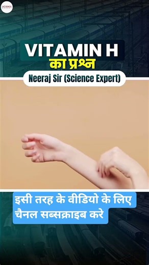 neeraj sir scince || neeraj jangid shorts