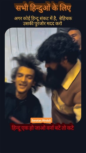 Sanatani हिन्दू on Instagram: "Education vs. Radicalization? 🎓🔥 Festive joy on one side, and pure poison on the other. Being ‘Liberal’ is a choice, but being human is a necessity. Do you think individuals like this are a threat to society? Share this to spread awareness. #unfilteredbharat #unfiltered #india #indians #uttarpradesh #delhi #haryana #radical #mindset #threat #hindus #hindu #liberal #people #rss #socialmedia #viral #trending #explorepage #trendingnow #fyp #lesson #lessonforlife #no