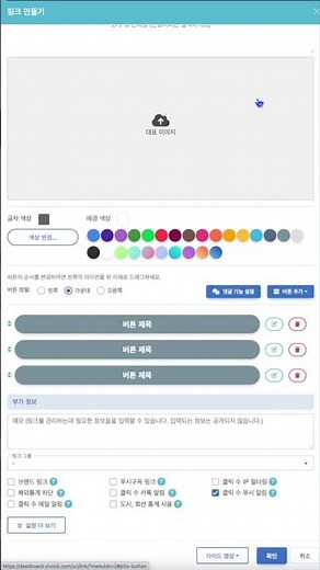 짧은 링크 URL 줄이기 링크 단축
