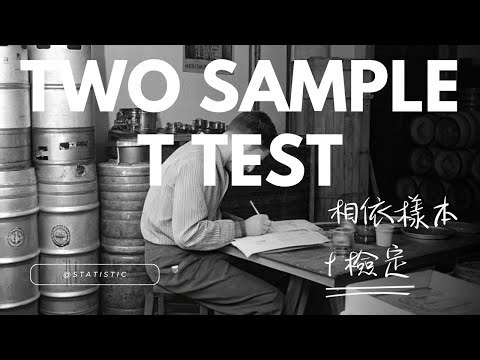 心統: 相依t檢定