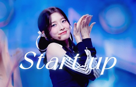 夏日活力风也是噜妹统治区 Oh My Girl - Start up 舞台混剪