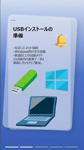データを消さずにWindows11を再インストールする方法！