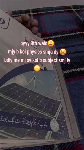 Understanding Physics for 9th Grade Students