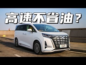 月均1万台！实测腾势D9高速亏电油耗