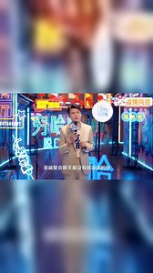 何广智脱口秀封神场面，20秒直接点燃全场，李诞大王级别的段子