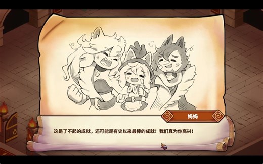 Cuisineer终章：父母混合双打