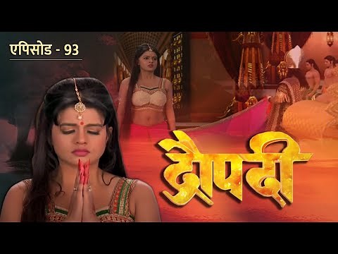 Draupadi - Vastra Haran | द्रौपदी का चीर हरण | Mahabharat Stories| Episode-93