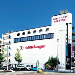 大塚屋名古屋車道本店｜生地・布地と手芸用品：日本最大級のファブリック専門店
