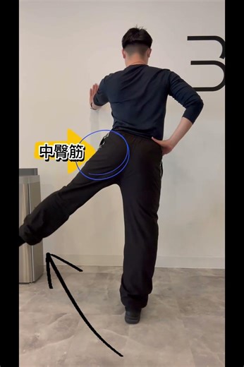 腰痛対策！オルタネイトヒップアブダクション