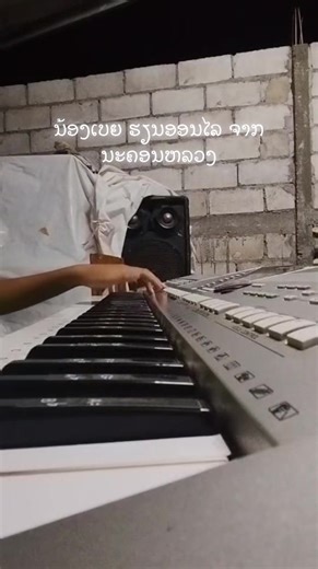 ຮຽນຄີບອດອອນໄລນ໌ ຈາກນະຄອນຫລວງ