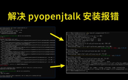 [pyopenjtalk] 解决pyopenjtalk安装依赖问题