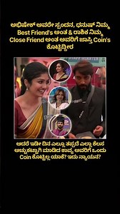 💫✨🔥 BBK12 ನಲ್ಲಿ #kannada #biggboss #bbk12