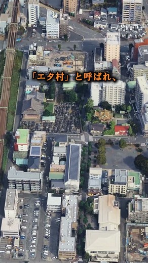 日本に残る被差別部落の歴史（関東編） #map #たつじん地理