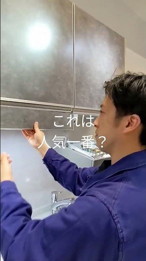 アイラックとは？タカラキッチン人気おすすめアイレベル収納！使い方は？