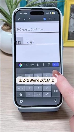 データの修正ができないPDFは『UPDF』があれば修正可能！#UPDF #PDF管理 #apple #iphone #shorts