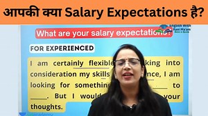 Interview Tips || Spoken English || English With Rani Ma'am #spokenenglish | English With RANI MAM
