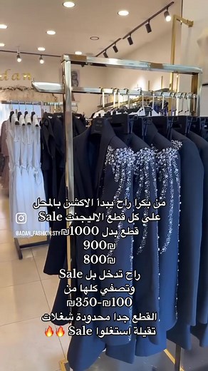 ‏#newcollection #adanfashion #sale