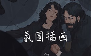 硬核起稿，氛围插画绘制过程｜AKY