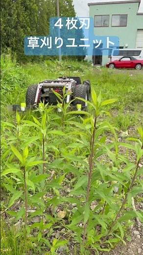 草刈りユニットのテスト。４枚刃は総合1000Wのモーターで駆動、幅80cmなので広く刈れます。高さ調整もできるので凸凹した場所でも使いやすいです。 #草刈りドローン