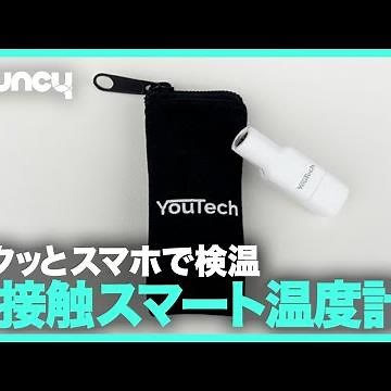スマホでサクッと体温測定！コンパクトな非接触スマート温度計「TempBuddy」