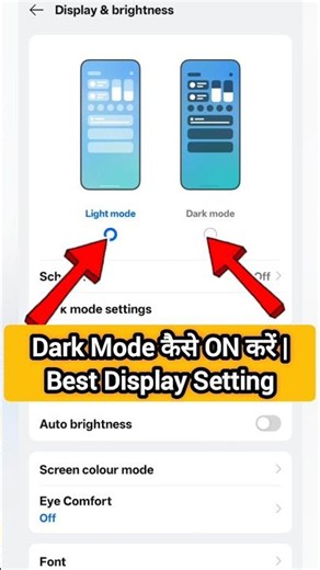 Phone Mein Dark Mode On Off Kaise Kare | Android Dark Mode Setting 2026