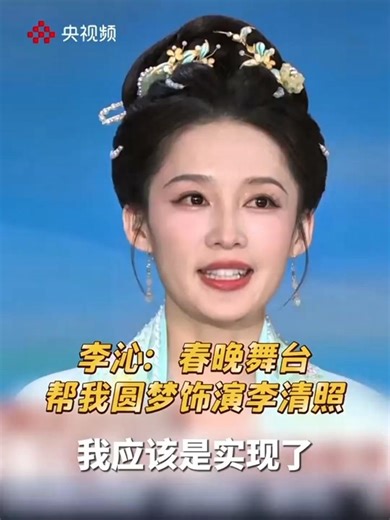 Li Qin in Spring Festival Gala CCTV 2026 ❤️ #liqin