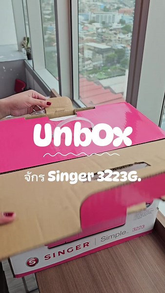 จักรกระเป๋าหิ้ว 3223G ลดราคา สินค้าลวดลายใหม่