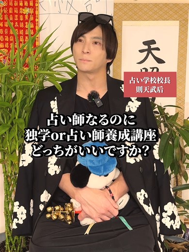 独学と講座、占い師になる道を選ぶ