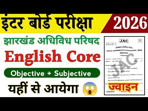 Full तैयारी | Jac 12th English Core | जल्दी देखो 😳 | Jac board 12 English Core objective Subjective