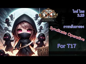 POE 3.25 Syndicate Operative Builds For T17