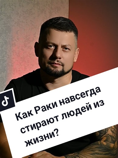 #zodiacsigns #psicologia #знакизодиака #раки | Zodiac Signs