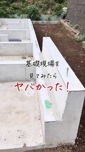 #注文住宅 #マイホーム計画 #家づくり #マイホーム