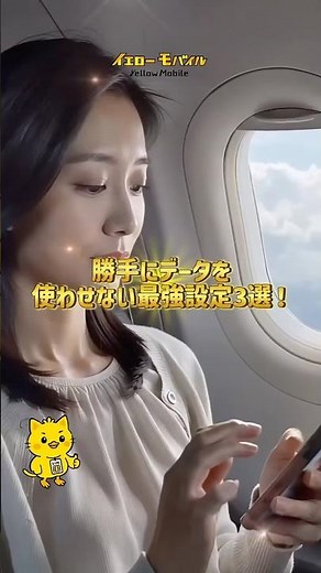 ＼The Ultimate Fix for Data Limits While Traveling Abroad✈️Cut Your Data Usage in Half with This O...
