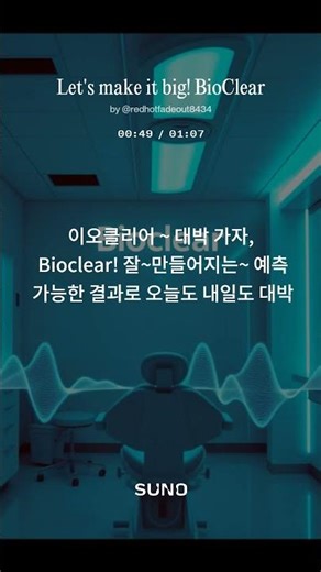 #대박#치과 #bioclear