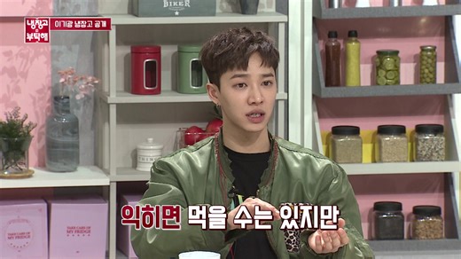 Please Take Care of My Refrigerator - Episode 215 | Rakuten Viki