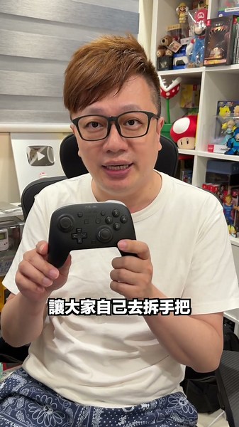 Switch 2 Pro被我摔壞了... #Switch2 #手把 #電玩周邊