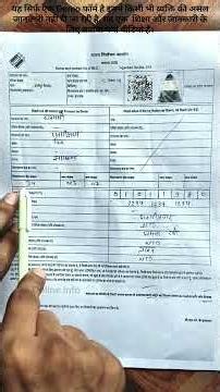 sir form kaise bhare | enumeration form fill up process 2026 #shorts #skonlineinfo #sirform2026
