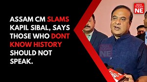 Assam CM slams Kapil Sibal, says those who dont know history should not speak. Assam Chief Minister Himanta Biswa Sarma has responded to Kapil Sibal's 'Mynamar' comment by saying that those who have no knowledge of history should not speak about it. #assam #AssamCM #HimantaBiswaSarma #KapilSibal #Myanmar #history #Assamhistory | IndiaToday NE