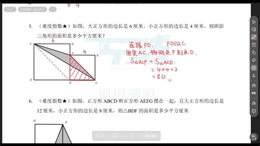 五年级第12周好题分享解析