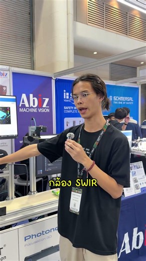 เทคโนโลยีการตรวจสอบบรรจุภัณฑ์ด้วย OPT SWIR และ Photoneo 3D Motion Camera