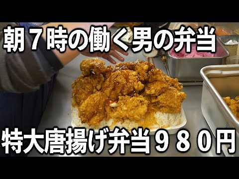 【群馬】３５０円～で腹を満たす特大弁当屋の最強ジャイアント弁当【デカ盛り】