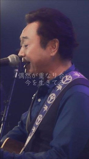 【#杉山清貴】too good to be true - LIVE Blu-ray「Sugiyama Kiyotaka Concert Tour 2024 「古いシネマを観るように」 #shorts