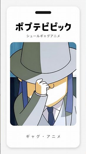 ポプテピピック (アニメ) | 前編・新幹線で始まるトレインバトル