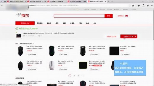 京东购物卡怎么使用